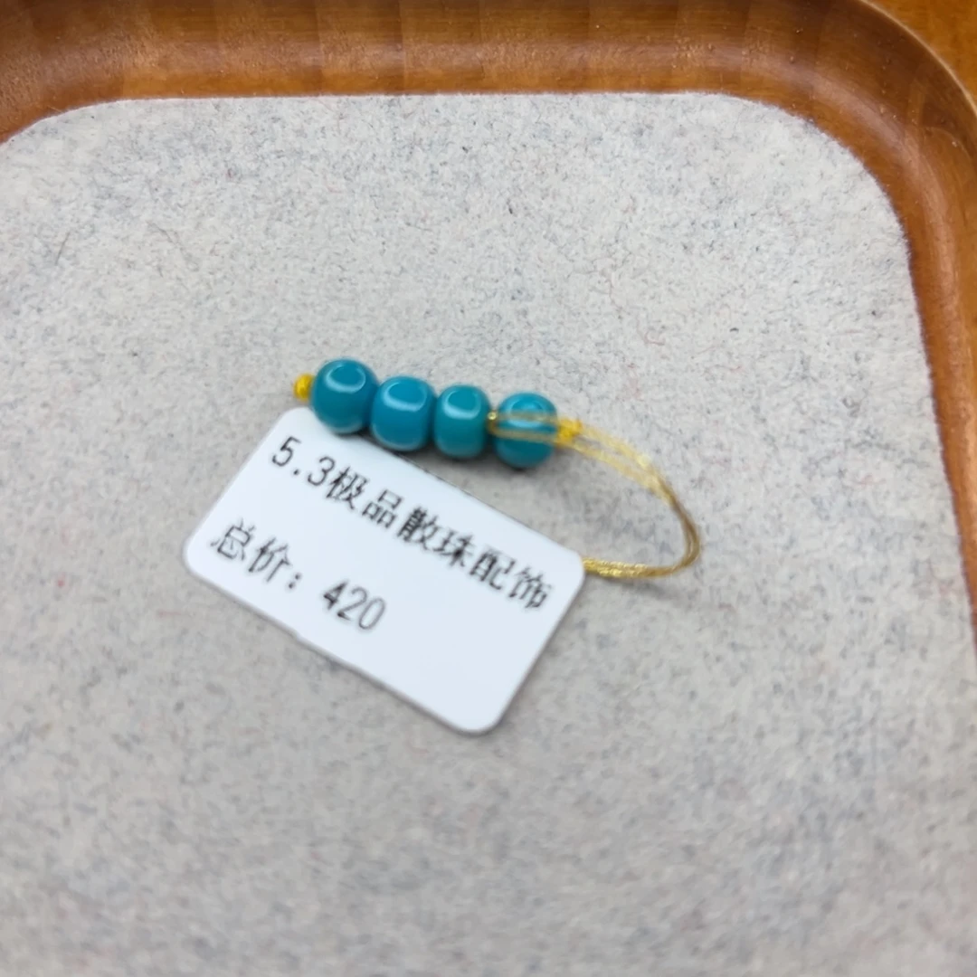 绿松石未镶嵌珠宝半成品