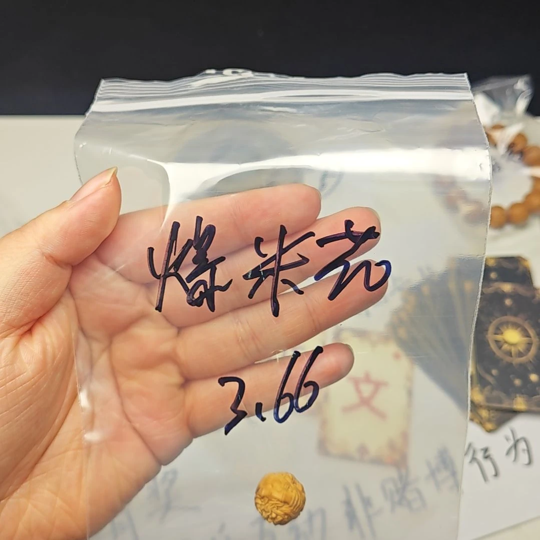 猴头核桃手串无****花赵公明