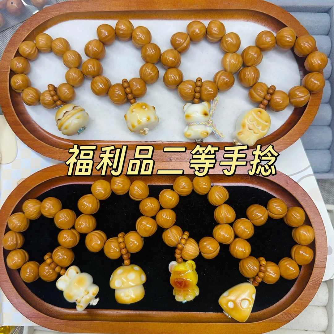 手捻微微瑕福利（下单请备注）