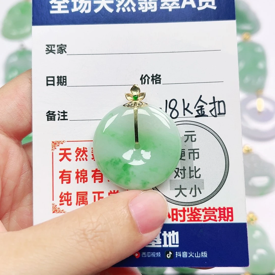 翡翠挂件18K金镶嵌四会天然翡翠A货