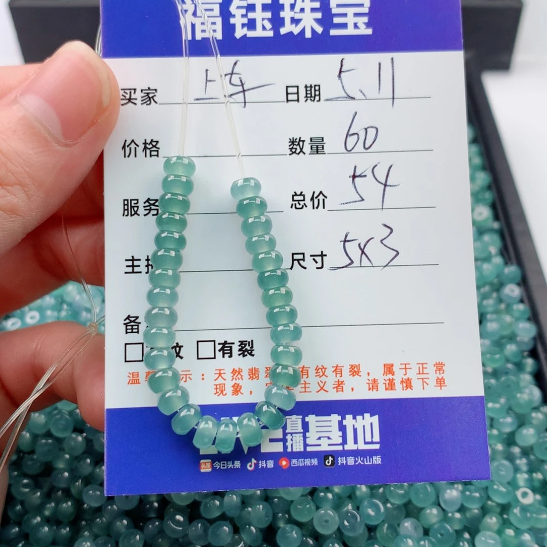 未镶嵌手链翡翠多样性60