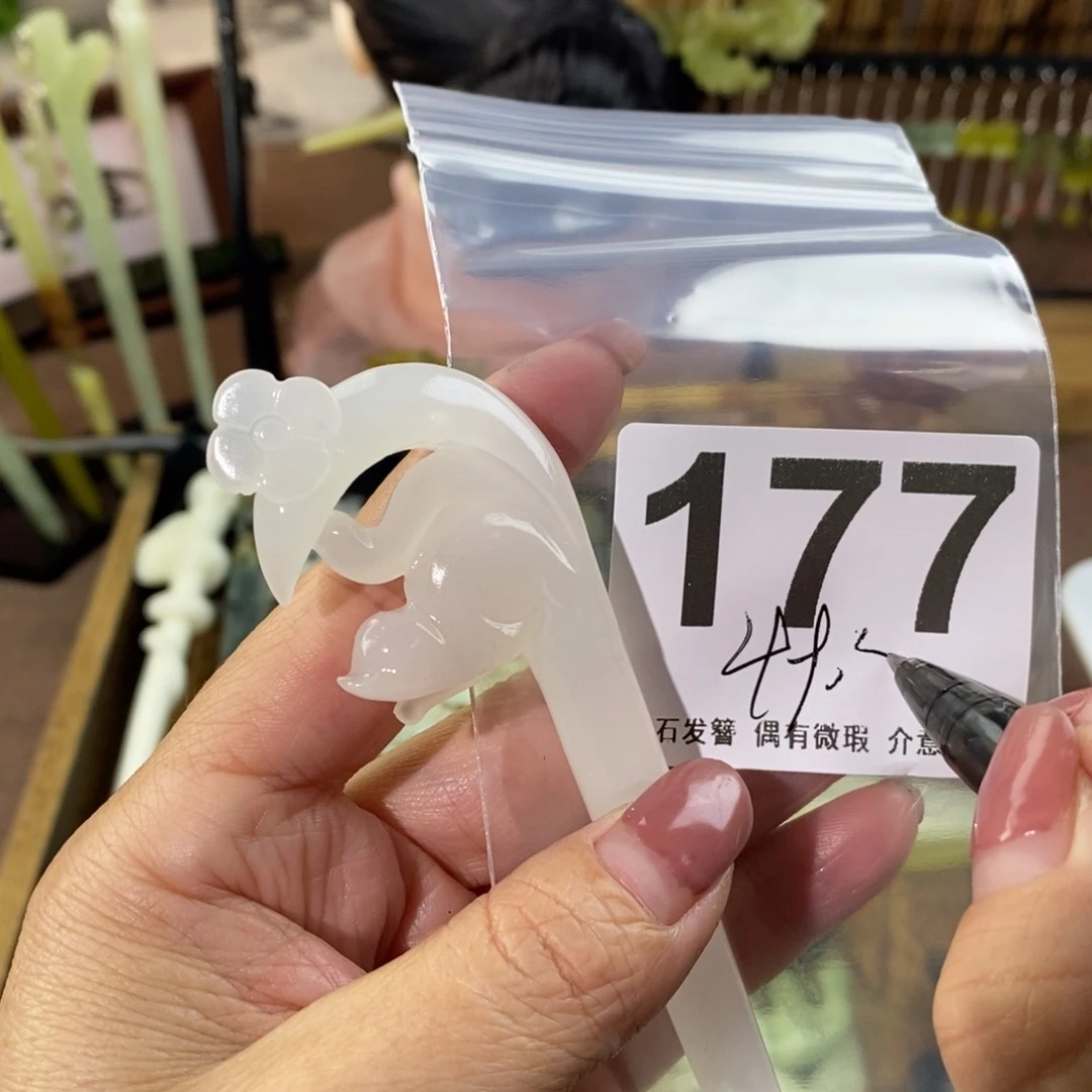 蛇纹石玉玉簪未镶嵌杳*