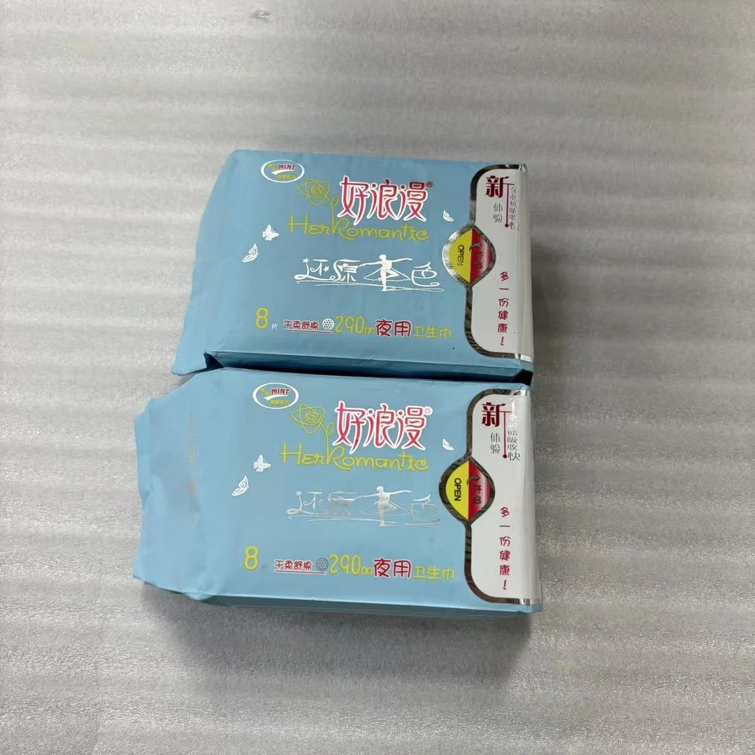 2850卫生巾干爽透气日用加长护垫任选少女防漏姨妈巾
