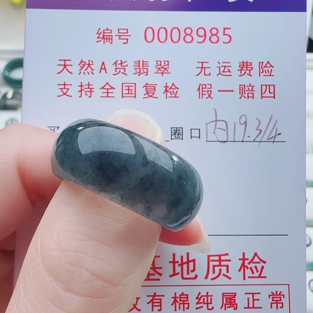 嘿***子翡翠未镶嵌戒指翡翠