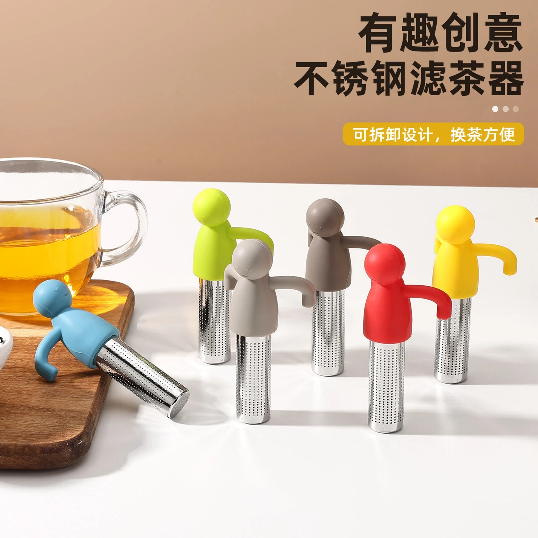 【佳宝】创意人形茶漏滤茶器硅胶泡茶器家用茶叶过滤器懒人茶具配件