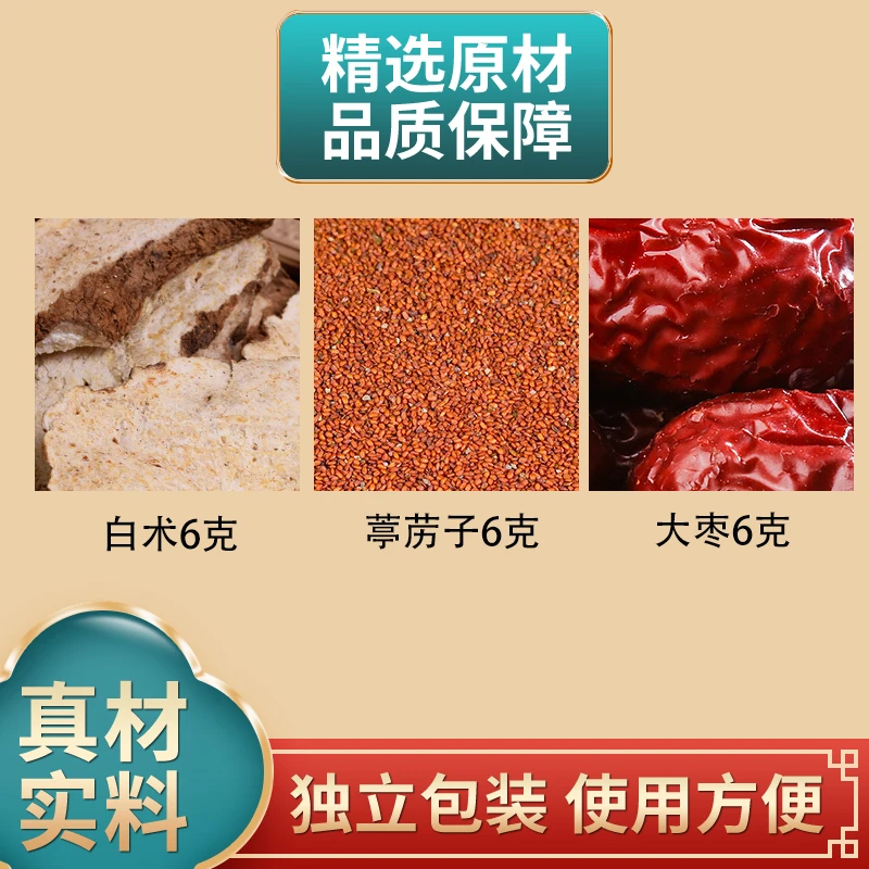 白术葶苈子大枣汤原料白术葶苈子大枣各6克组合独立包装煮水泡水