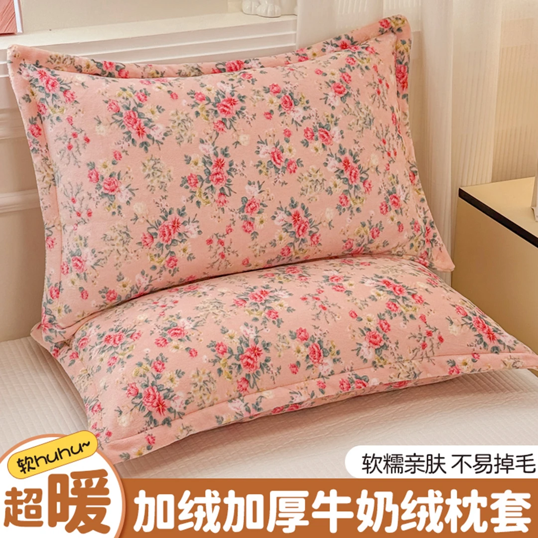 冬季加绒牛奶绒枕套一对装单人学生小碎花珊瑚绒枕头套48cmx74cm2