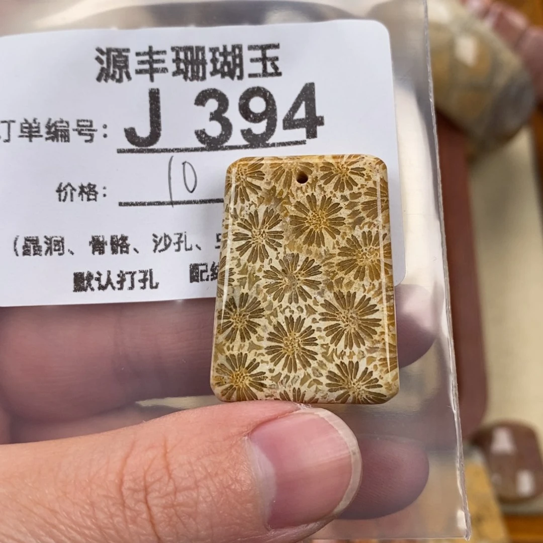 硅化玉颈饰未镶嵌竹*