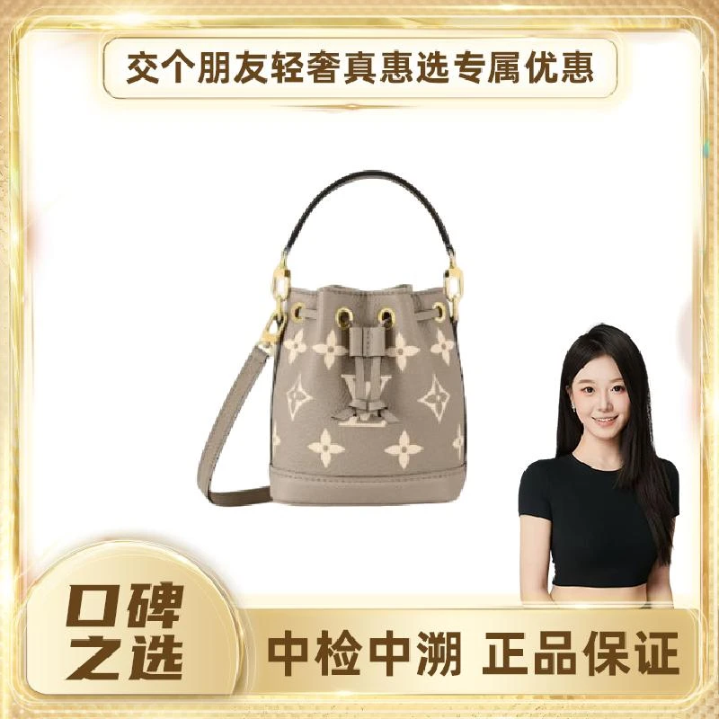 未使用 LouisVuitton/路易威登 芯片款大象灰nano noé抽绳小水桶