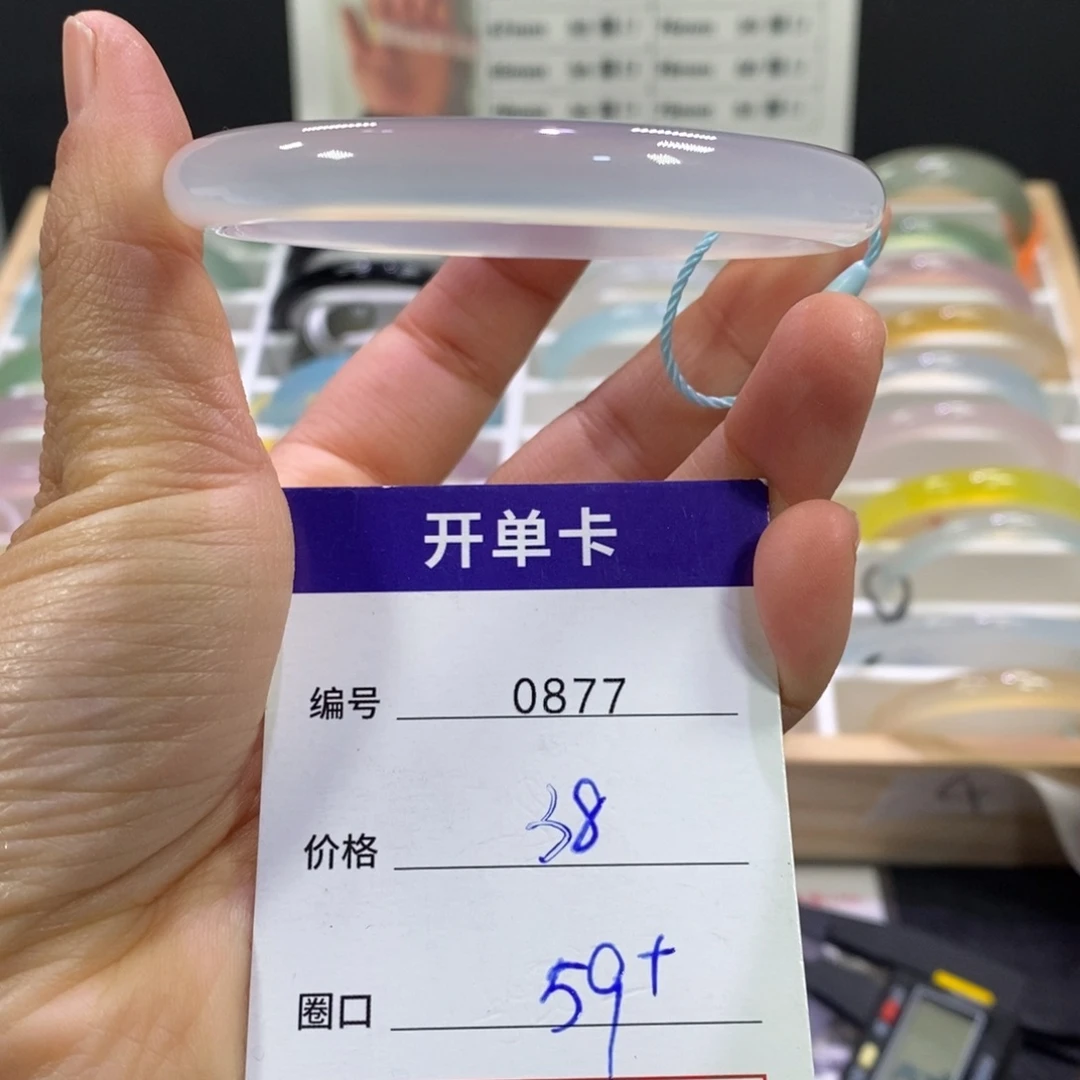 k***k玛瑙/玉髓未镶嵌手镯0877