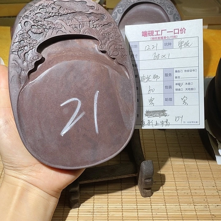 迪****星端砚端砚端砚端砚