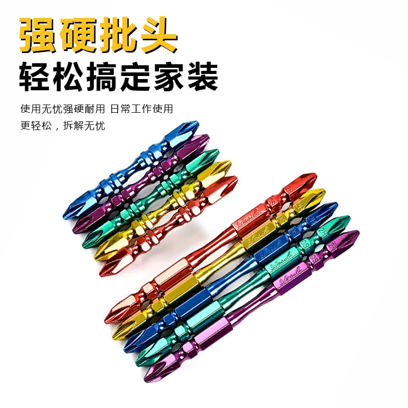 Desili德式炫彩双头十字风批头强磁高强度韧性气动电动批咀螺丝批