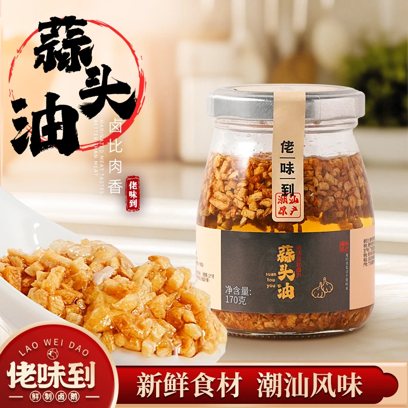 潮汕蒜头油特产调料蒜蓉蒜酱蒜酥广东蒜油大蒜调味料