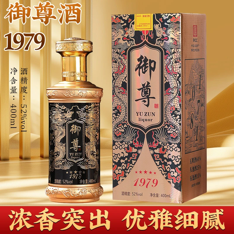 酒忆情《御尊》有赠品 52度400毫升浓香型白酒52度400毫升52度