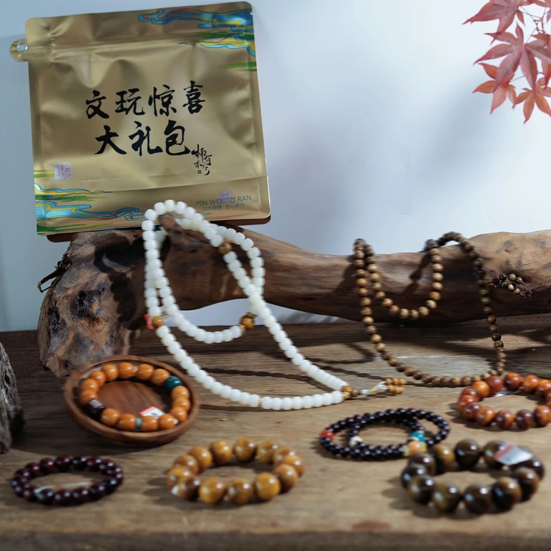 文玩手串大礼包链接（金丝楠、菩提、小叶紫檀、海南、猴头..........）