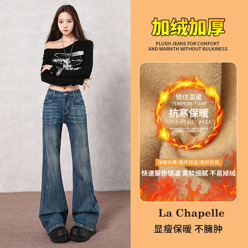 拉夏贝尔微喇弹力牛仔裤女秋冬加绒胖妹妹mm高腰显瘦直筒喇叭裤子