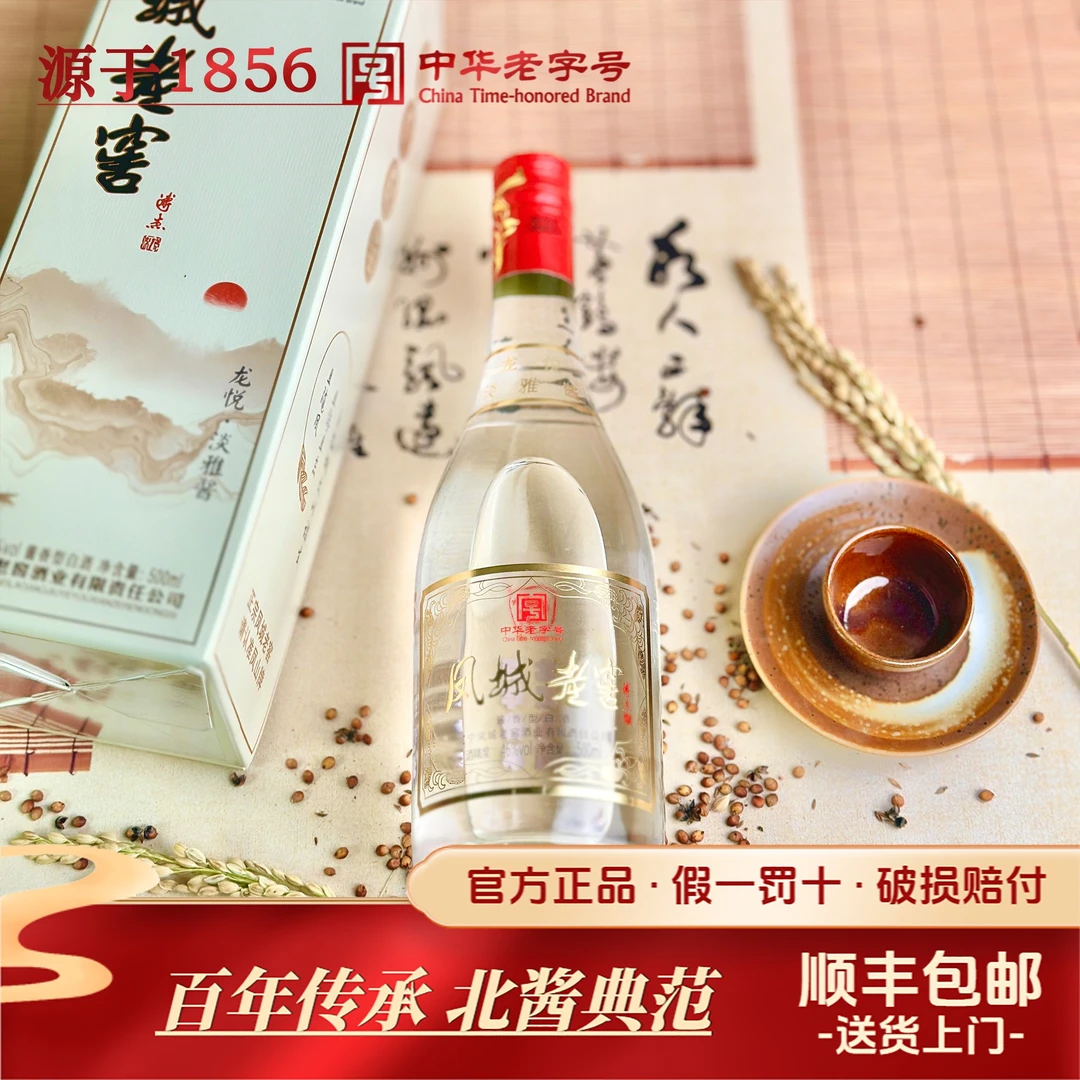 凤城老窖龙悦淡雅酱 源于1856 中华老字号 国标酱香白酒46度500ml