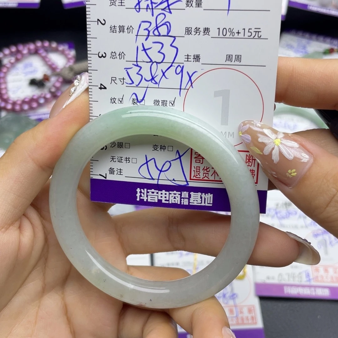 未镶嵌手镯翡翠手镯