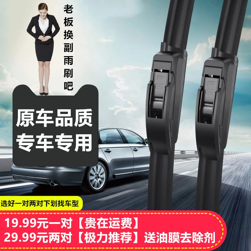 [12]比亚迪专用F0F3速锐驱逐舰秦宋唐汉S6海豚海豹雨刷无骨雨刮器