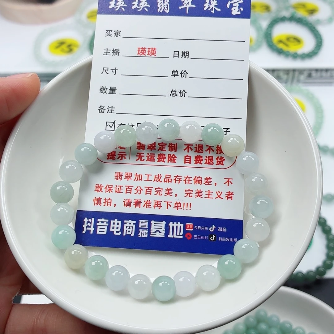 翡翠未镶嵌手串卡7.3（货尾）