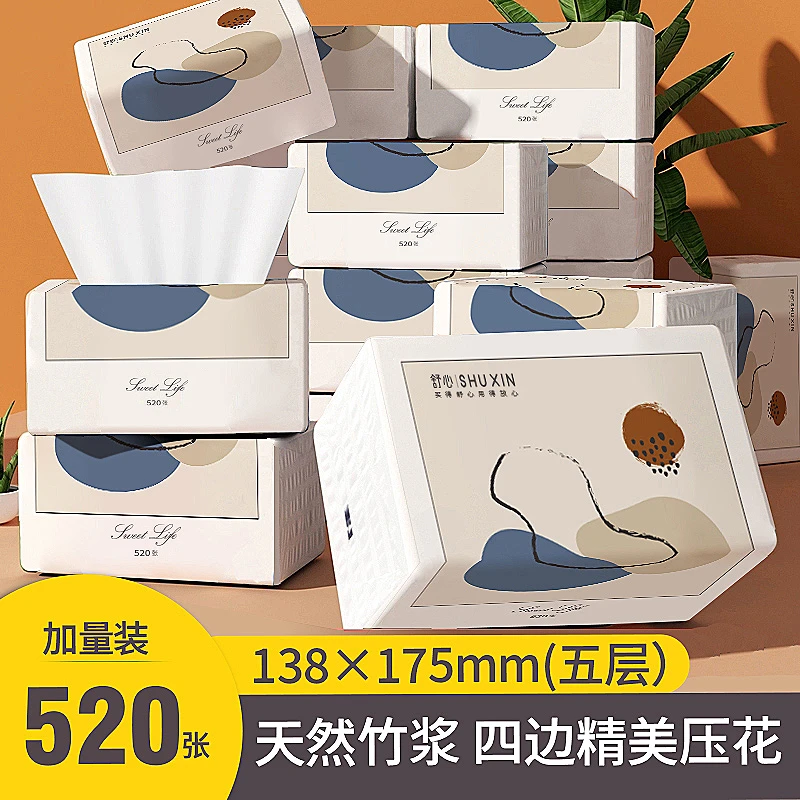 舒心家用抽纸五层加厚大包餐巾面巾纸实惠装整箱卫生擦手柔纸巾