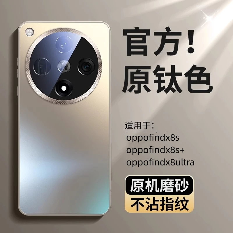 适用oppofindx8ultra手机壳新款x8s磨砂玻璃findx8s+高档超薄防摔