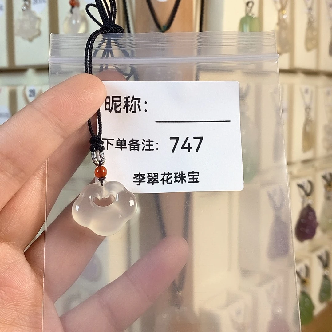 玛瑙/玉髓颈饰未镶嵌✨***饭