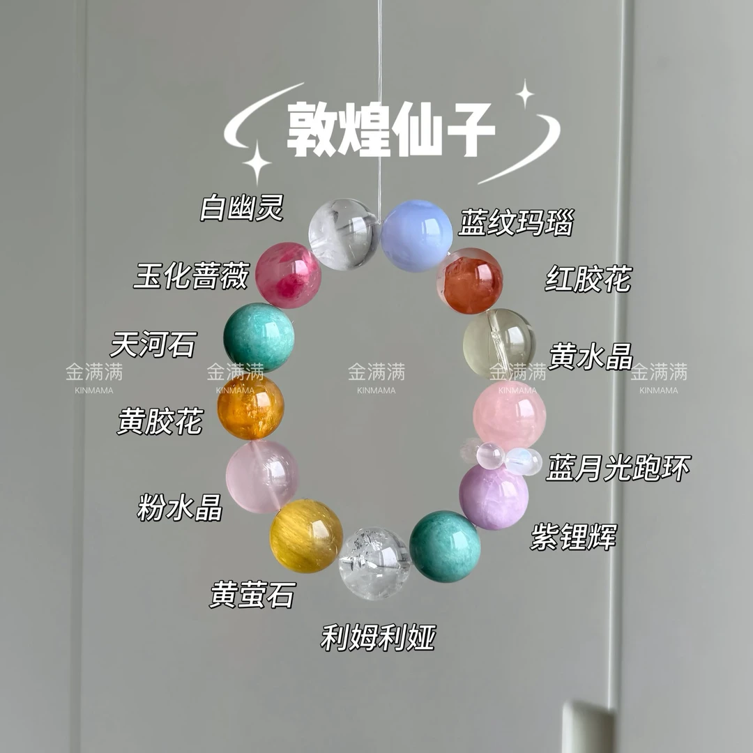 【敦煌仙子】天然黄水晶/白幽灵/胶花/萤石/蔷薇手串14-15M C259