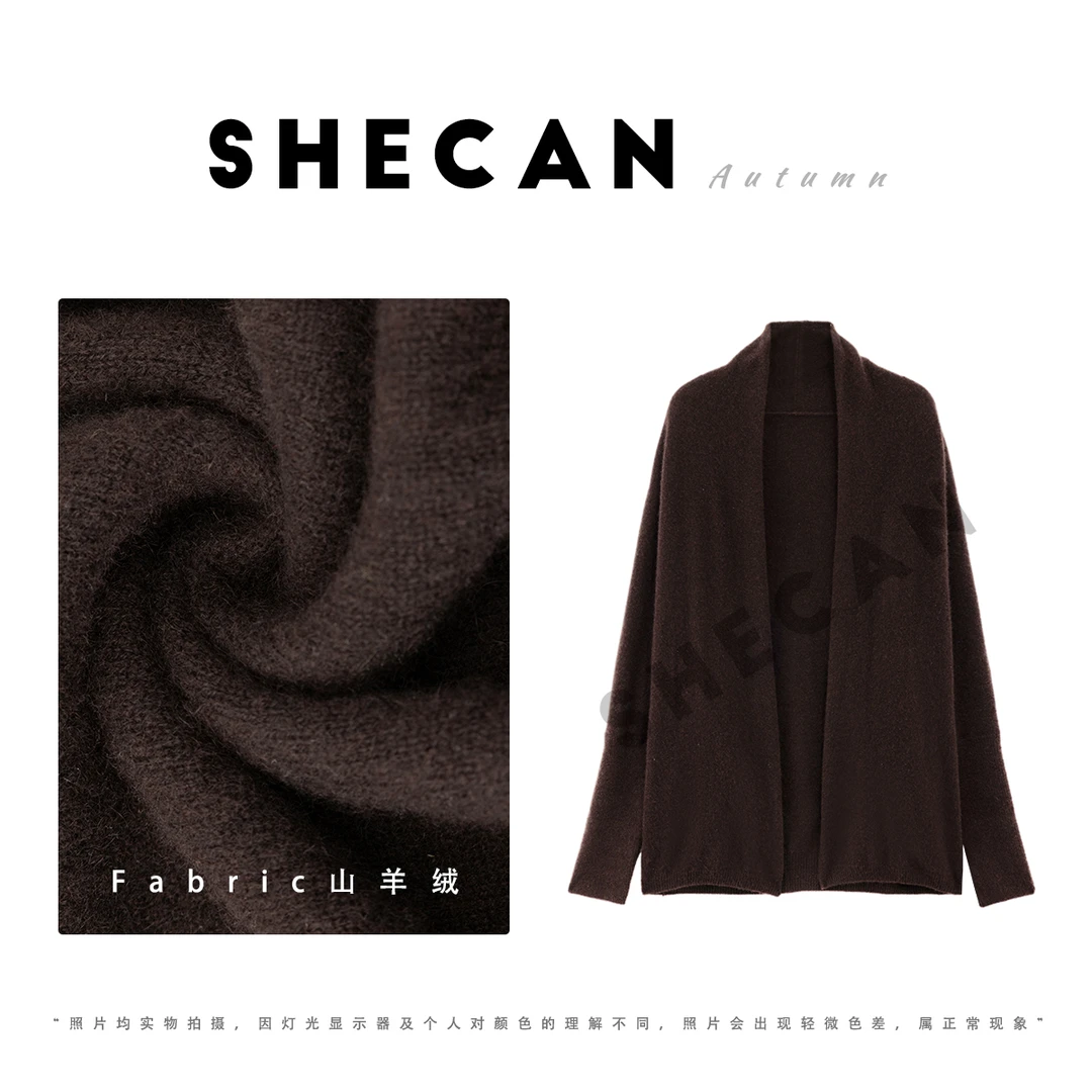 SHECAN【冬日午后】秋冬宽松慵懒风100山羊绒针织开衫外套J5QC089