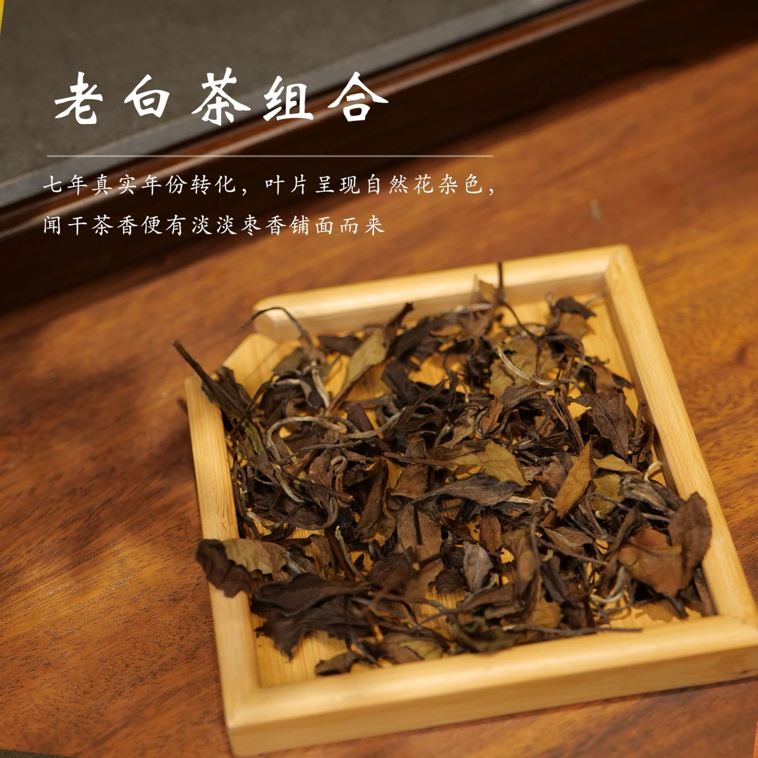 清货！2017枣香老白茶250g寿眉福鼎白茶花香香气