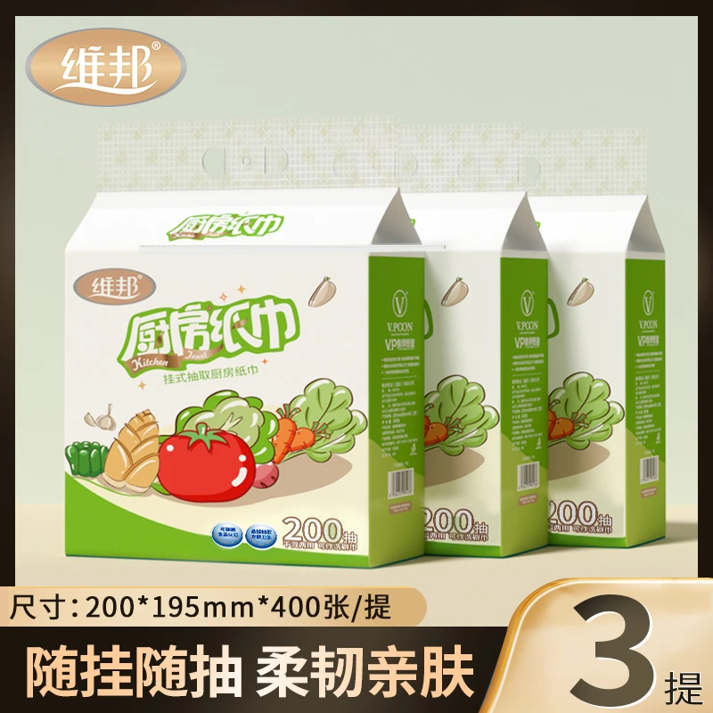 维邦厨房抽纸200抽家用实惠厨房用纸400张吸水性强厨房纸