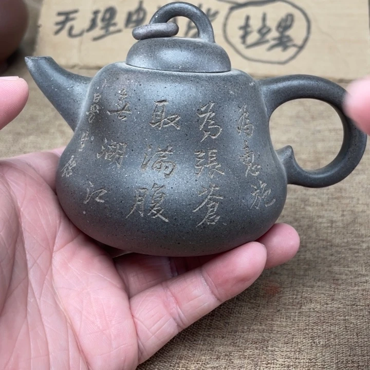 紫砂茶壶紫砂的紫砂的紫