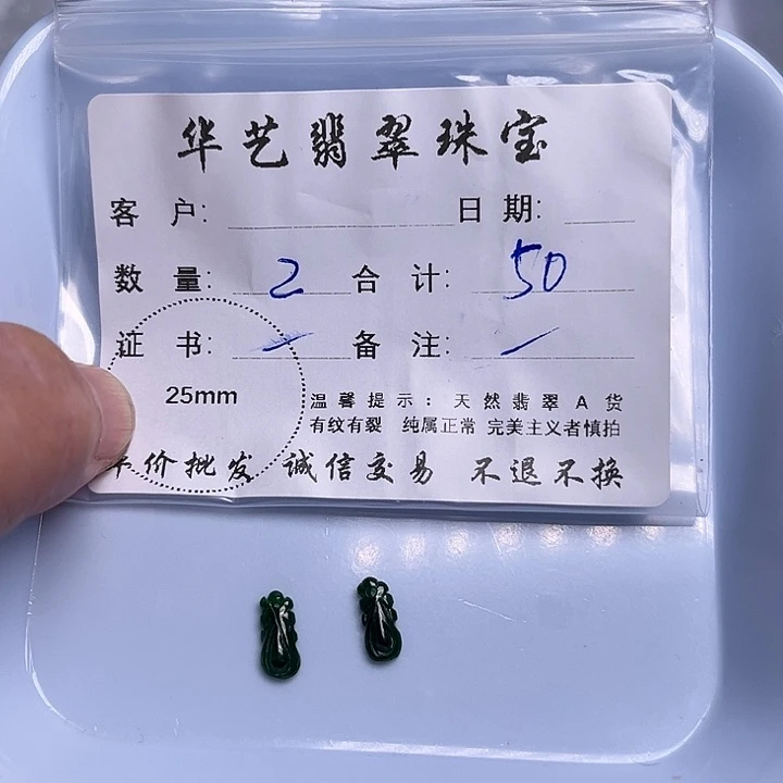 翡翠颈饰未镶嵌天然翡翠吊坠