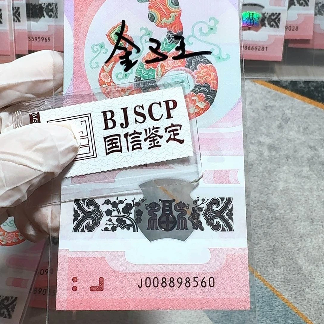 塑料008898560。。。。。。。金马王