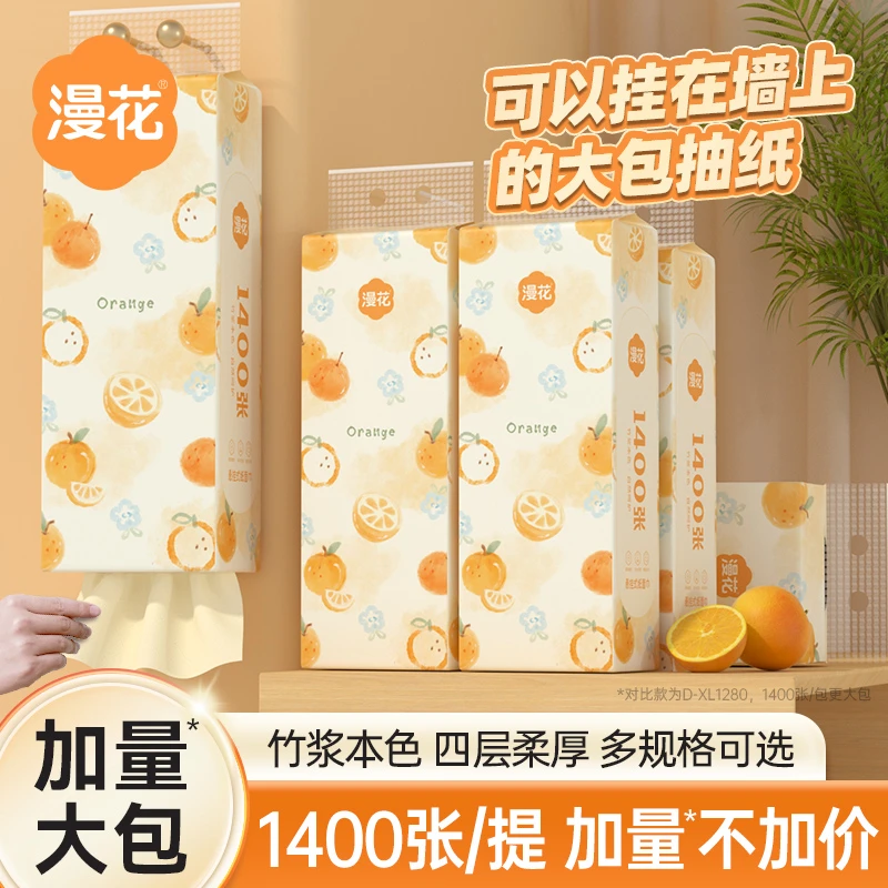 1400张/大提桔子悬挂抽纸挂式纸巾加厚卫生纸悬挂式纸抽批发纸巾