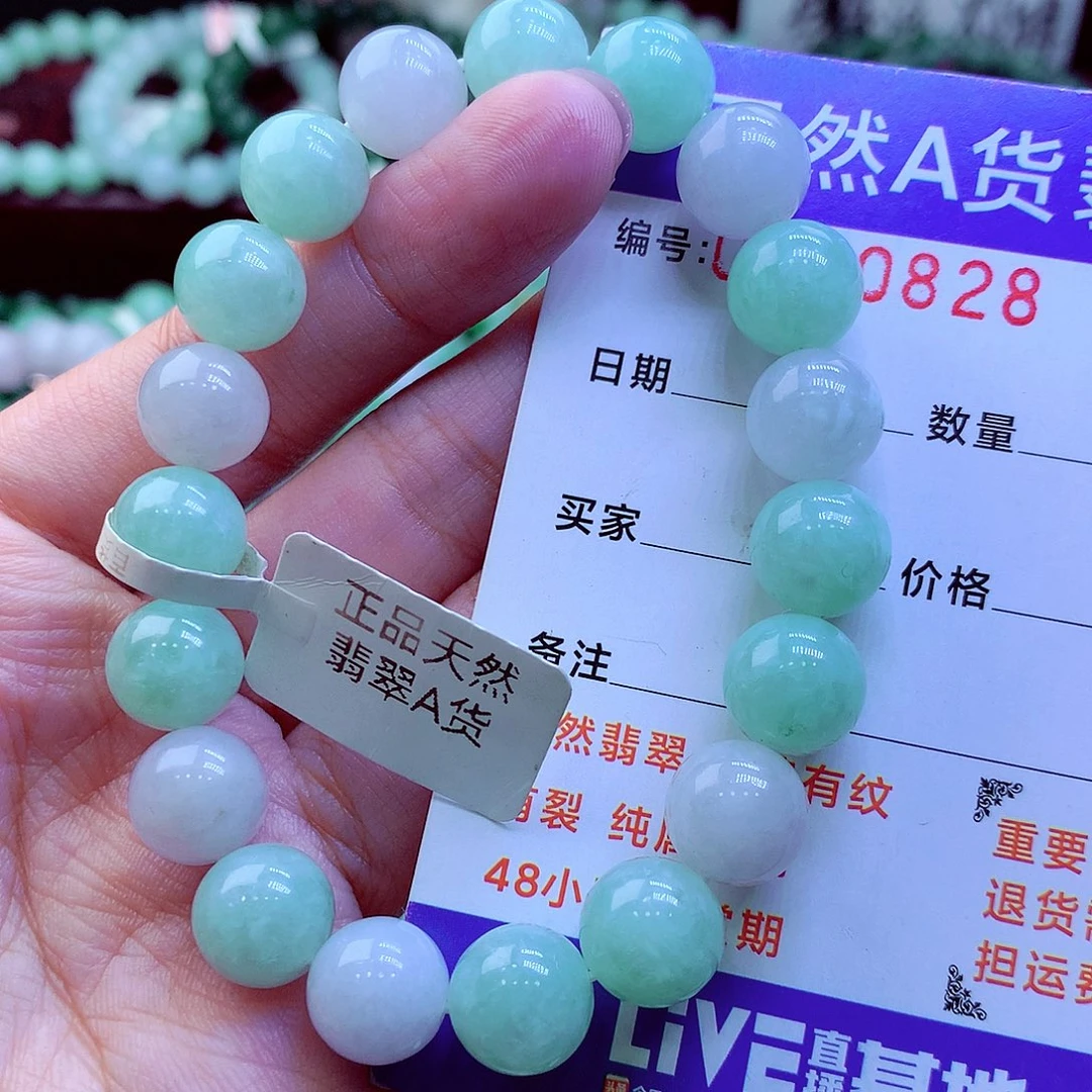 翡翠未镶嵌毛衣链