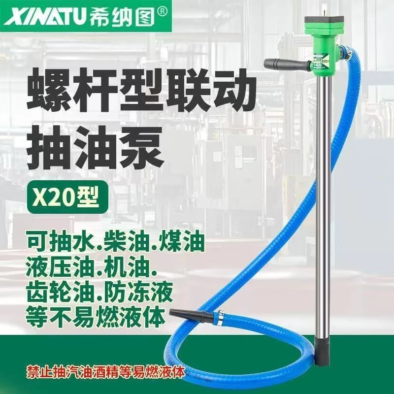 新款希纳图联动抽油泵配电扳手带动螺杆吸油器抽油泵机油防冻液泵