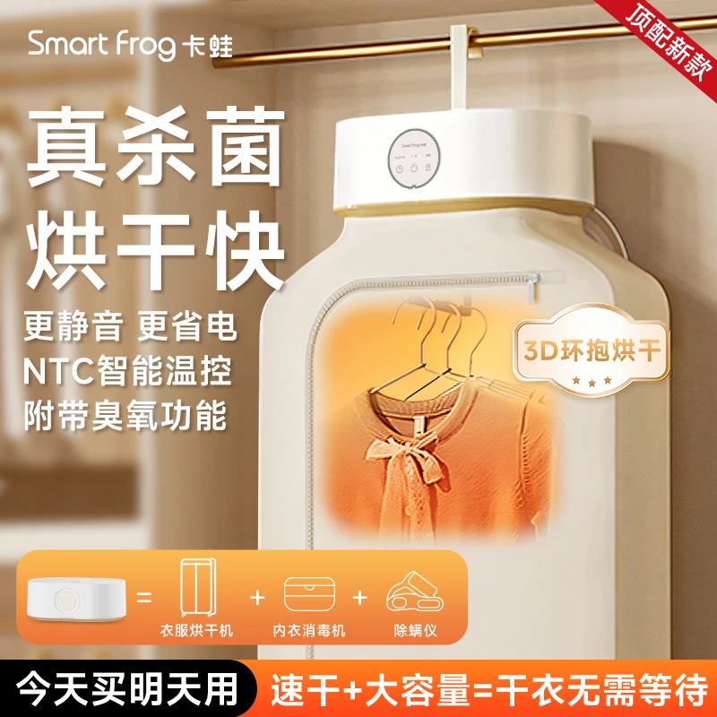 【干衣护理】卡蛙智能干衣机可折叠便捷烘干机小型宿舍速干烘衣神器