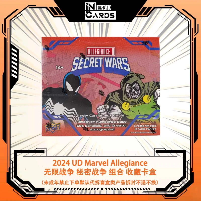 2024 UD Marvel Secret Wars 漫威 秘密战争 收藏卡盒