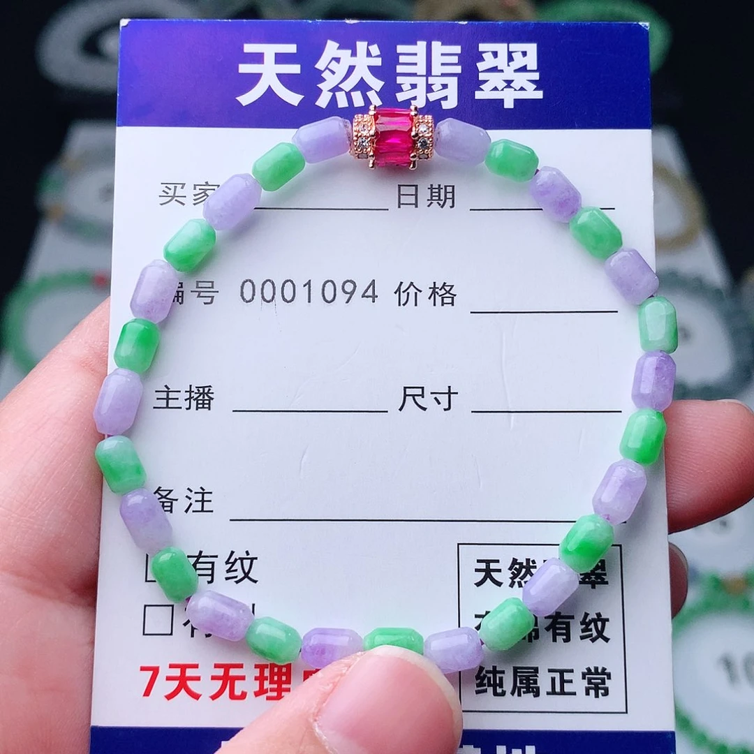 翡翠手串未镶嵌翡翠