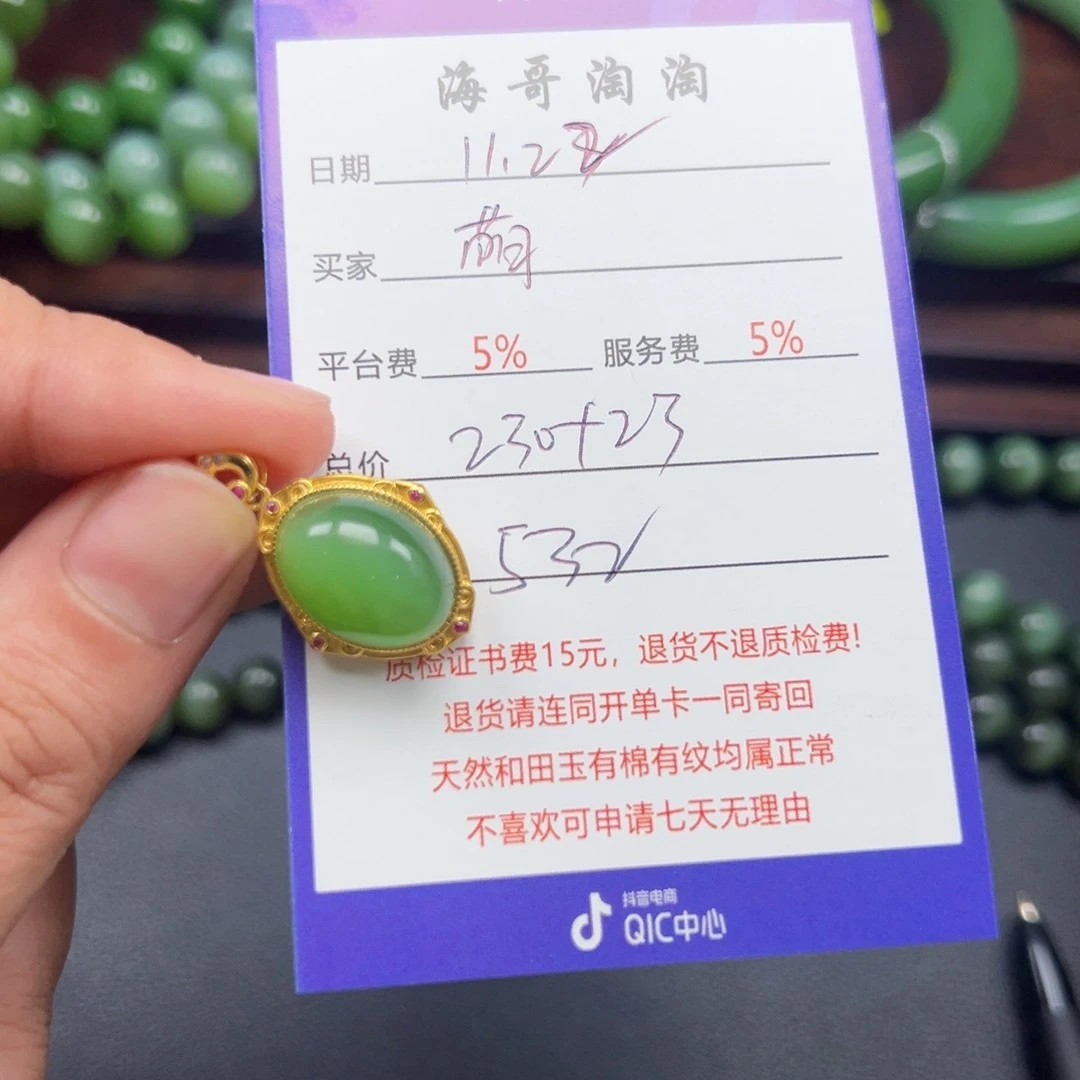 颈饰银S925镶嵌和田玉萌***子
