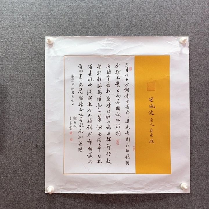 书法书法作品多次参加全国