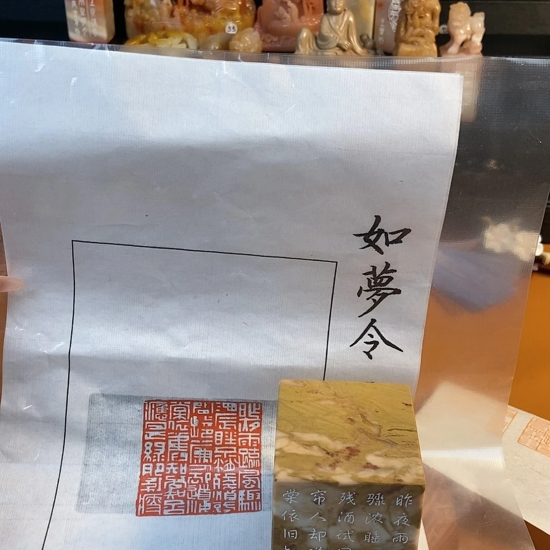 【闪购商品】寿山石印石l***e5888988886589