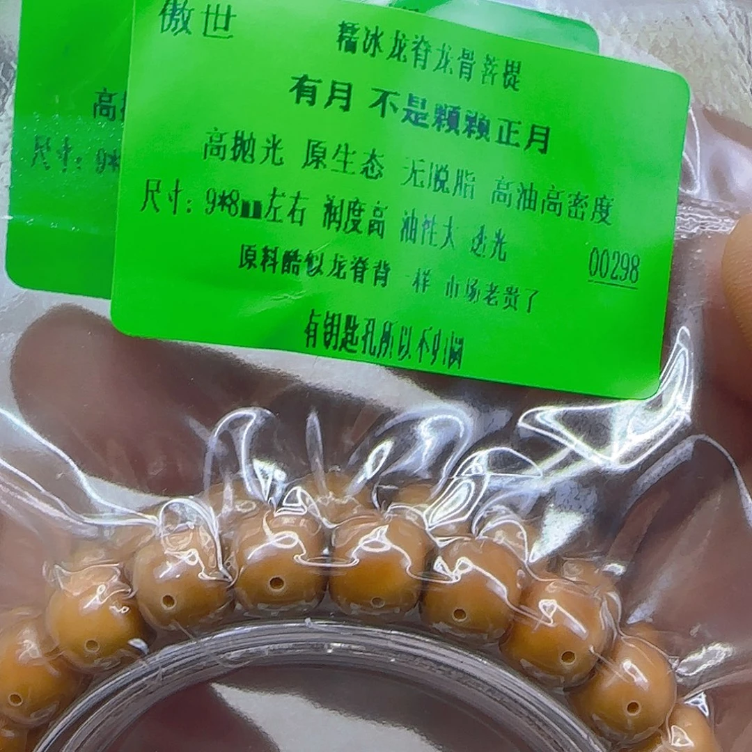 星月菩提手串8傲世龙脊菩提98单圈