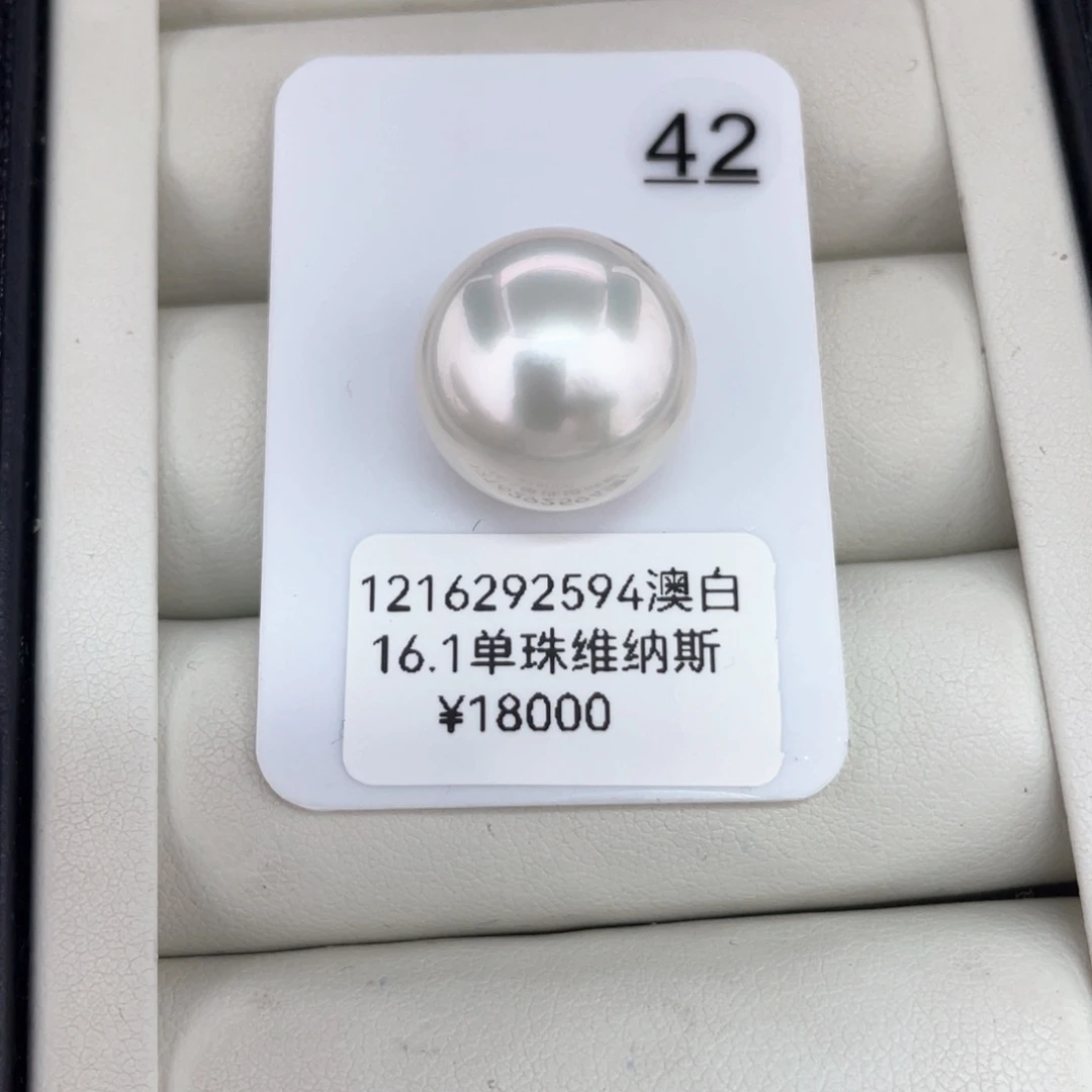 未镶嵌颈饰定制海水珍珠澳白维纳斯16.1