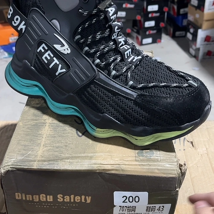 43尺码编号200微瑕劳保鞋