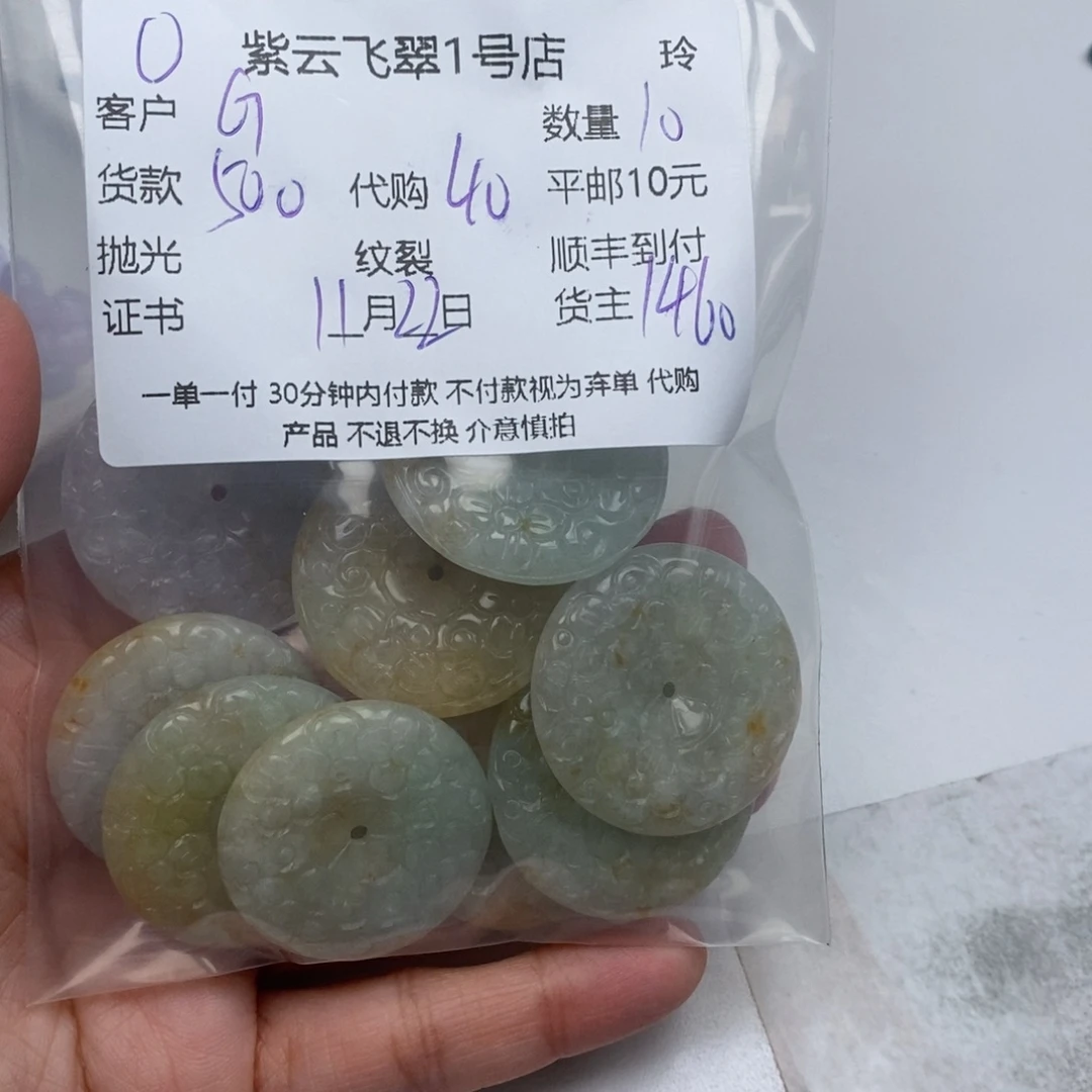 G***生翡翠未镶嵌颈饰翡翠