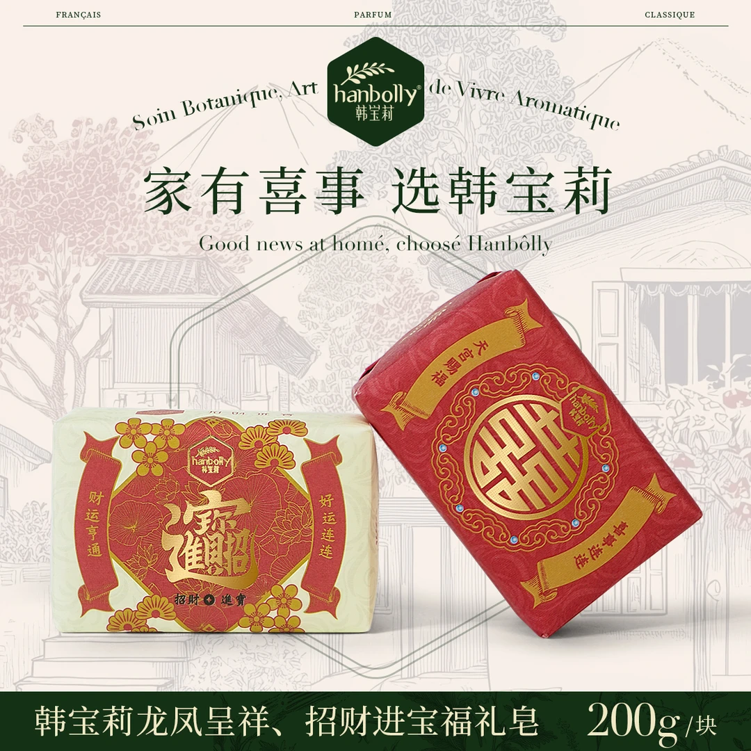 韩宝莉结婚伴手礼香皂实用创意红色喜庆手工皂婚庆用品沐浴洗澡皂