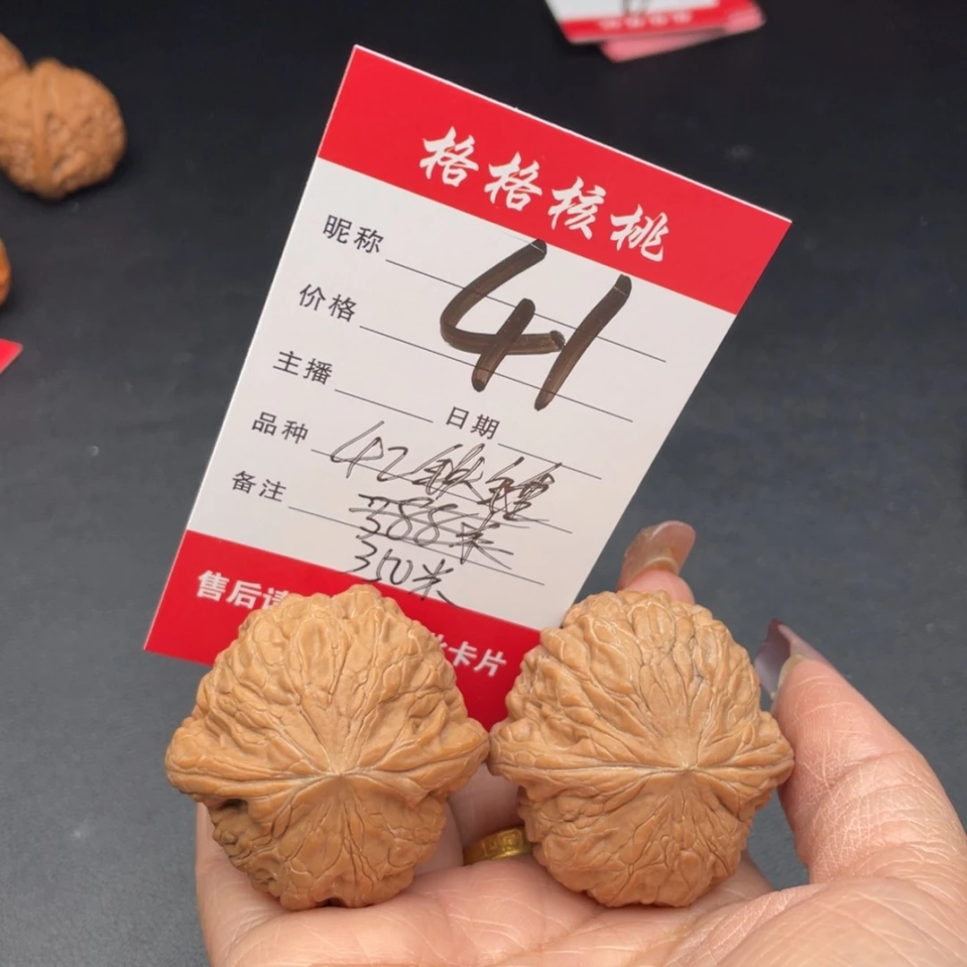 文玩核桃把件D****王42铁锤