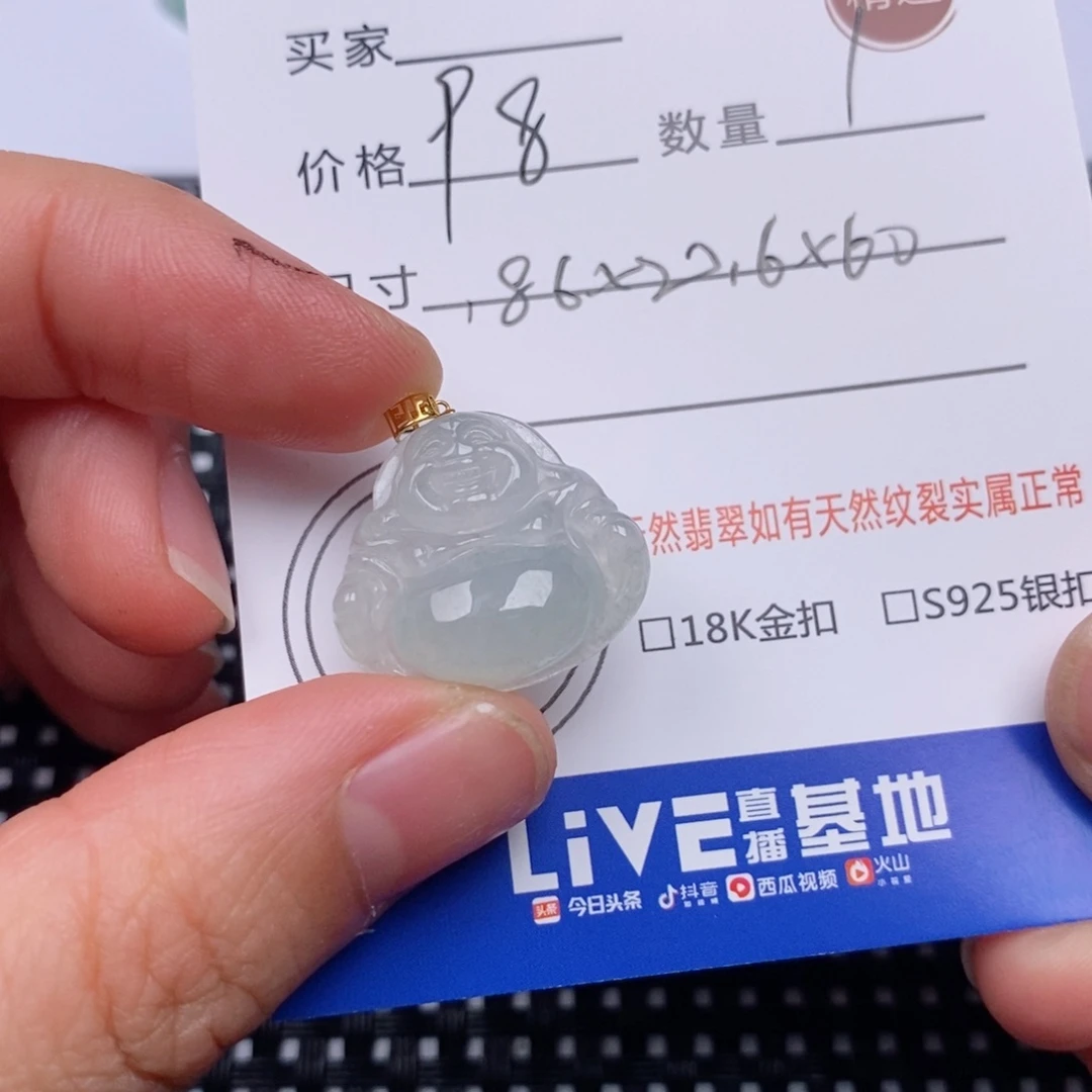 翡翠挂件18K金镶嵌